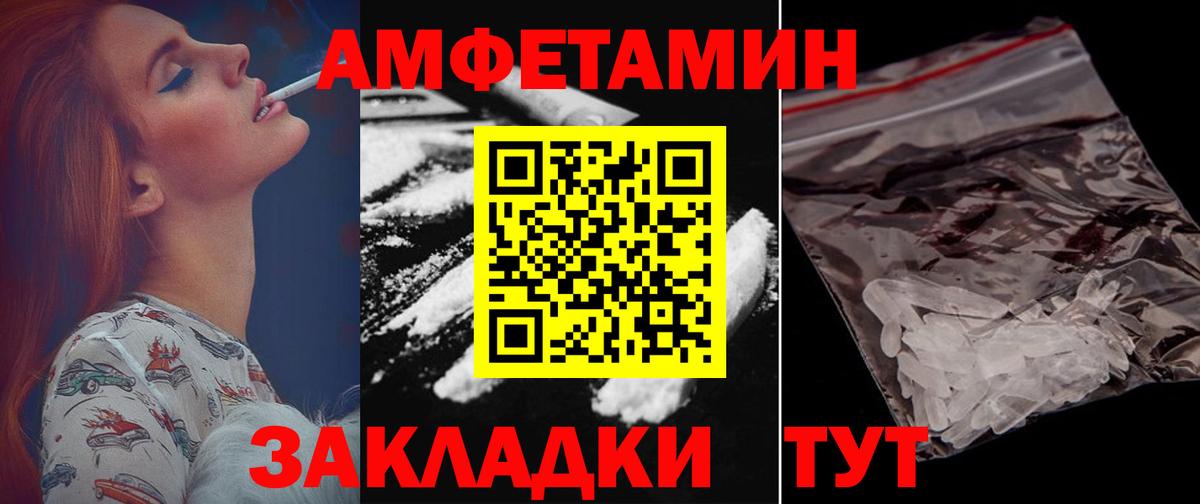 Amphetamine  АМФЕТАМИН VHQ  Вход с VPN  АМФ  Соликамск 