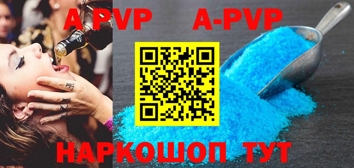 Alfa_PVP крисы CK Соликамск