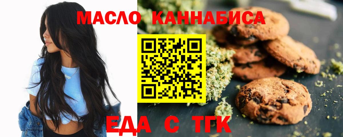 Cannafood марихуана Соликамск