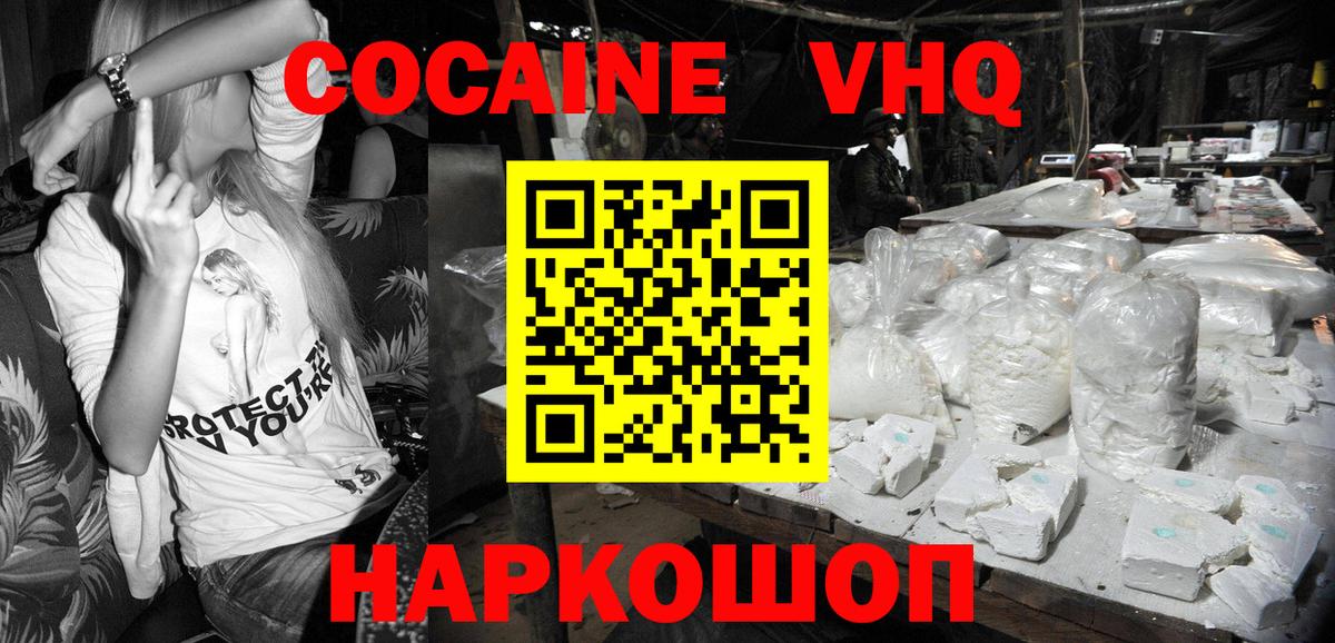Кокаин Перу  Вход с VPN  Соликамск  КОКАИН 97% 