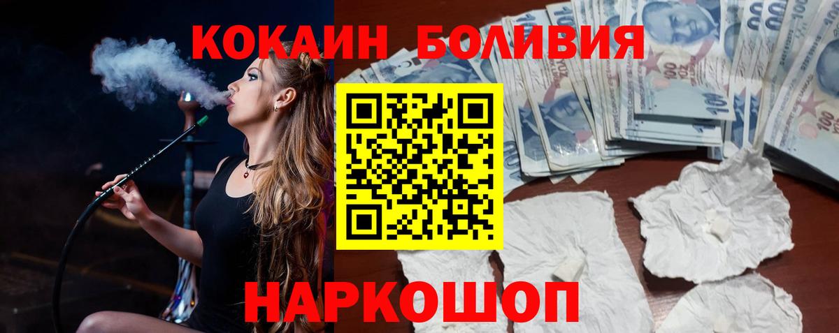 COCAIN Эквадор Соликамск