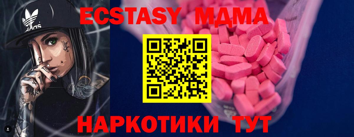 Экстази mix  Ecstasy Punisher  Экстази  Соликамск  Вход с VPN 