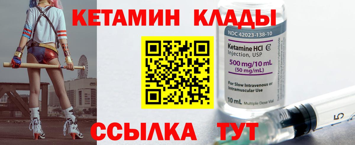 Кетамин ketamine Соликамск
