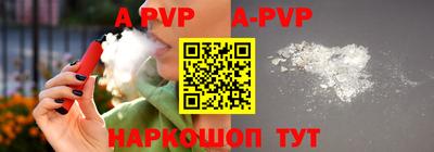 альфа пвп VHQ Рязань