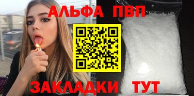 альфа пвп VHQ Рязань