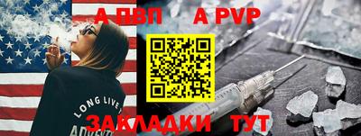 альфа пвп VHQ Рязань