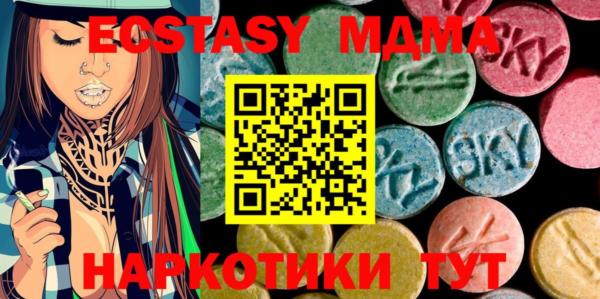 Соликамск  MDMA  MDMA молли  Вход с VPN  MDMA Molly 