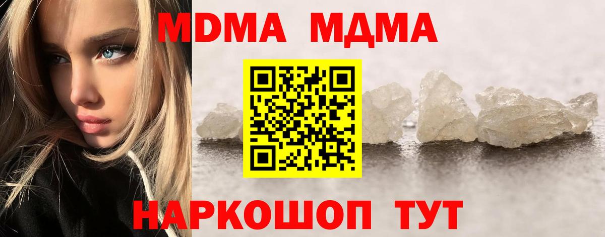 MDMA Molly Соликамск