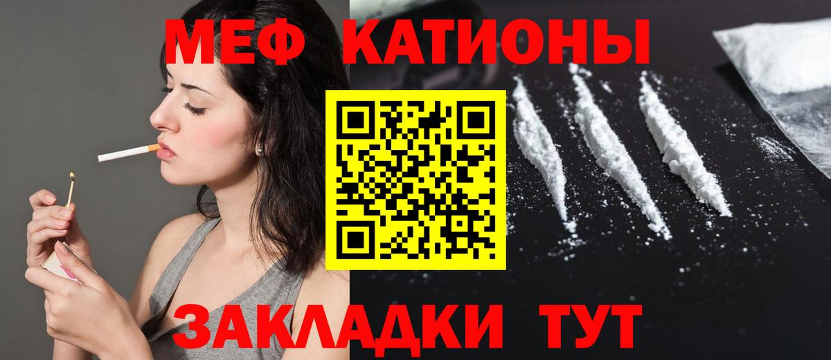 Мефедрон  МЕФ 4 MMC  Соликамск  Вход с VPN  Меф кристаллы 