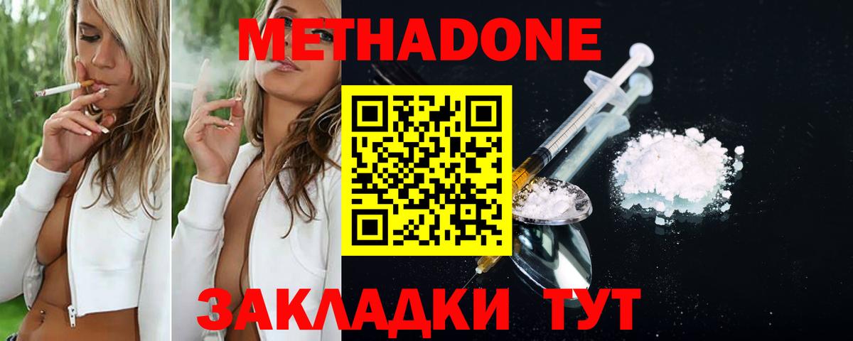 Метадон белоснежный  Вход с VPN  МЕТАДОН мёд    tor  Соликамск 