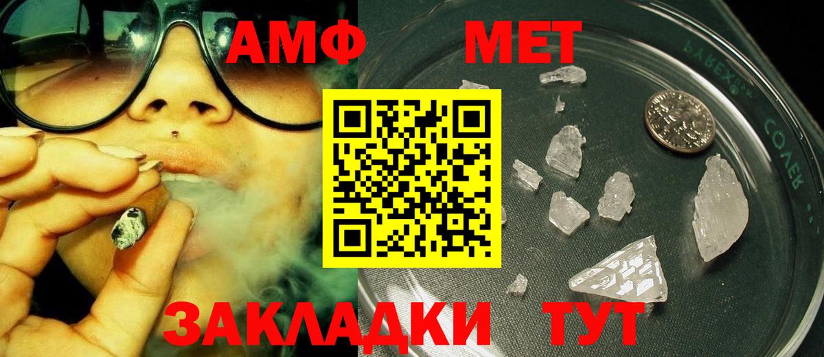 МЕТАМФЕТАМИН Декстрометамфетамин 99.9% Соликамск