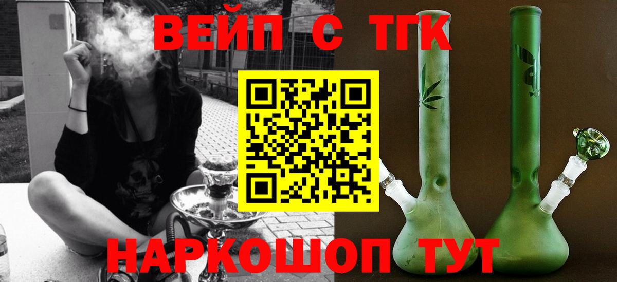 Дистиллят ТГК THC oil  Вход с VPN  Соликамск  Дистиллят ТГК жижа 