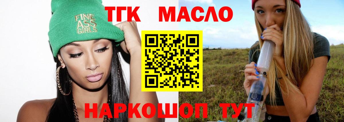 ТГК гашишное масло Соликамск